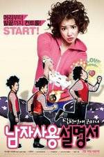 Watch How to Use Guys with Secret Tips 123movies