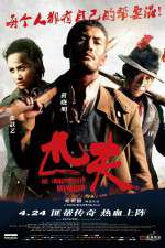 Watch Pi fu 123movies