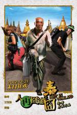 Watch Lost in Thailand 123movies