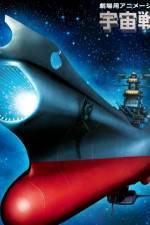 Watch Uchû senkan Yamato Fukkatsuhen 123movies