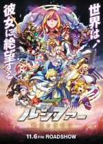 Watch Monster Strike the Movie: Lucifer - Zetsubou no Yoake 123movies