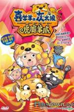 Watch Pleasant Goat And Big Big Wolf 2 123movies