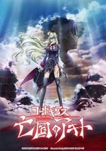 Watch Code Geass: Akito the Exiled Final - To Beloved Ones 123movies