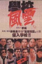 Watch Hok haau fung wan 123movies