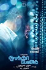 Watch Thoongaavanam 123movies