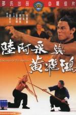 Watch Liu A-Cai yu Huang Fei-Hong 123movies