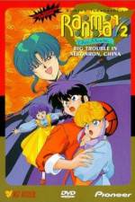 Watch Ranma ½ Chûgoku Nekonron daikessen Okite yaburi no gekitô hen 123movies