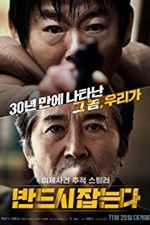 Watch The Chase 123movies