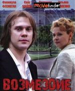 Watch The Payback 123movies