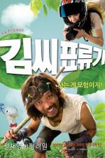 Watch Castaway on the Moon (Kim ssi pyo ryu gi) 123movies