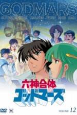Watch Rokushin Gattai God Mars Juunanasai no Densetsu 123movies
