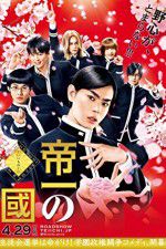 Watch Teiichi: Battle of Supreme High 123movies