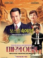 Watch The Magic Hour 123movies