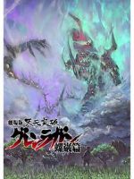 Watch Gurren Lagann the Movie: The Lights in the Sky are Stars 123movies