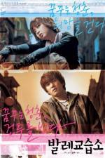 Watch Ballet gyoseubso 123movies