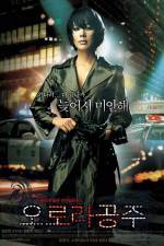 Watch Orora gongju 123movies