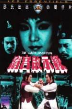 Watch Ching gung kai si luk 123movies