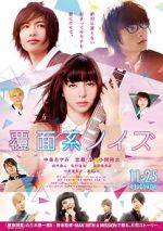 Watch Fukumen-kei Noise 123movies