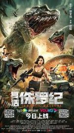 Watch Fuhuo zhu luo ji 123movies