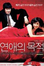 Watch Yeonae-ui mokjeok 123movies