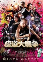 Watch Yakuza Apocalypse 123movies