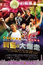 Watch Bang Bang Formosa 123movies