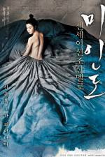 Watch Mi-in-do 123movies