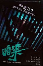 Watch An qu 123movies