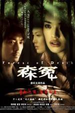 Watch Sum yuen 123movies