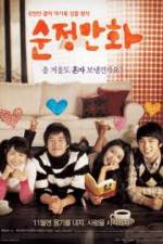 Watch Hello, Schoolgirl 123movies