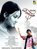 Watch Palatak 123movies