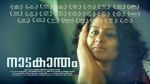 Watch Nadakantham 123movies