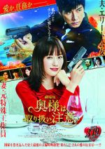 Watch Caution, Hazardous Wife: The Movie 123movies