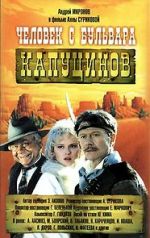 Watch A Man from Boulevard des Capucines 123movies