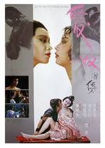 Watch Ai nu xin zhuan 123movies