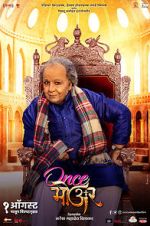 Watch Once More 123movies