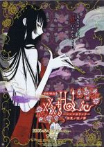 Watch XxxHOLiC the Movie: A Midsummer Night\'s Dream 123movies