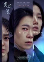 Watch Black Light 123movies