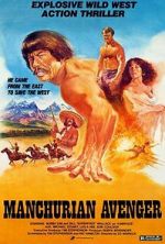 Watch Manchurian Avenger 123movies