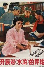 Watch All Men Are Brothers 123movies