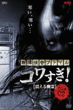 Watch Senritsu Kaiki File Kowasugi File 02: Shivering Ghost 123movies