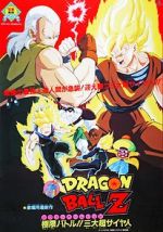 Watch Dragon Ball Z: Super Android 13 123movies
