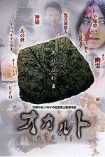 Watch Occult 123movies