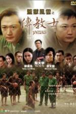 Watch Gam yuk fung wan 123movies
