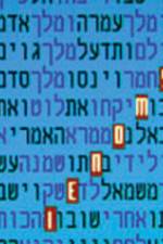 Watch Horizon The Bible Code 123movies