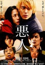 Watch Villain 123movies