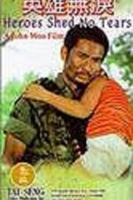 Watch Ying xiong wu lei 123movies