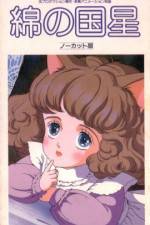 Watch Wata no kuni hoshi 123movies