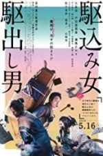 Watch Kakekomi 123movies
