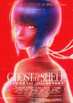 Watch Ghost in the Shell: SAC_2045 - Sustainable War 123movies